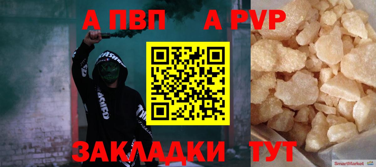 А ПВП Соль Батайск