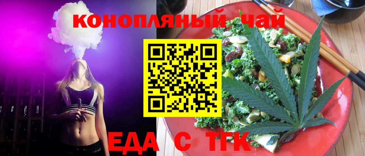 Батайск  Cannafood марихуана  Вход с VPN 