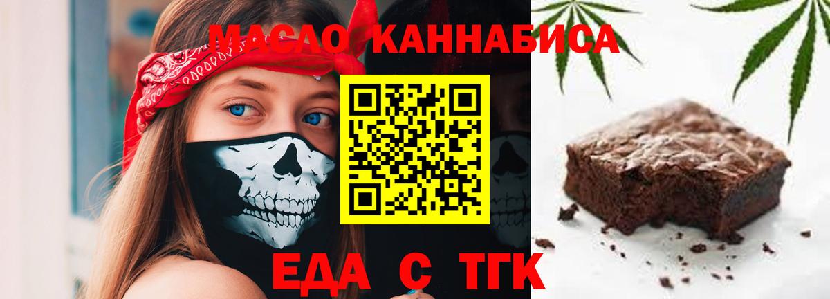 Canna-Cookies марихуана Батайск