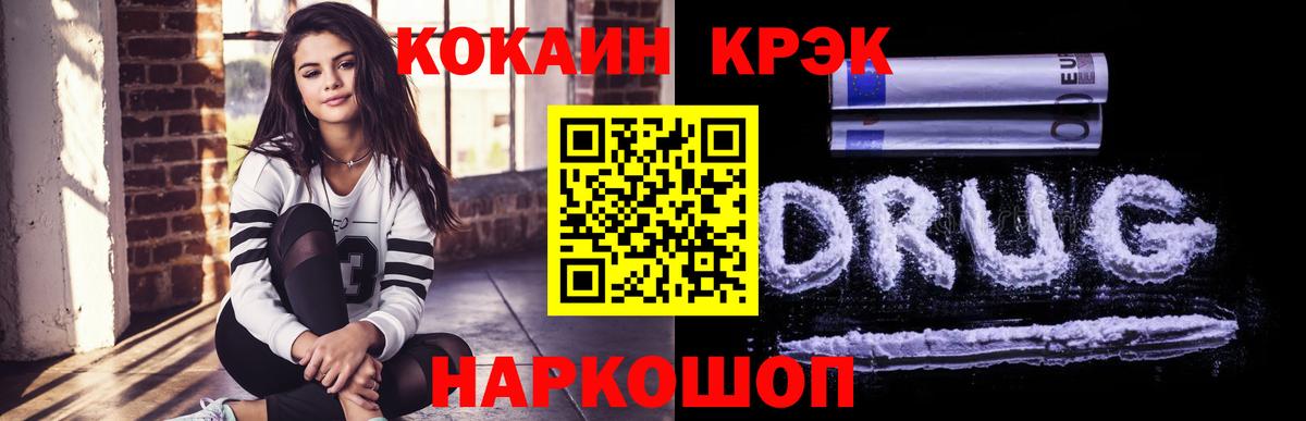 Cocaine Перу Батайск