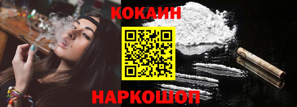 COCAIN 98%  Вход с VPN  Батайск  купить  сайты  КОКАИН 98% 