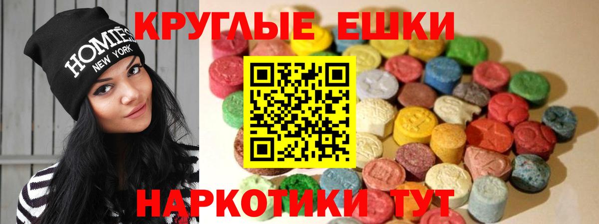 Экстази диски Батайск