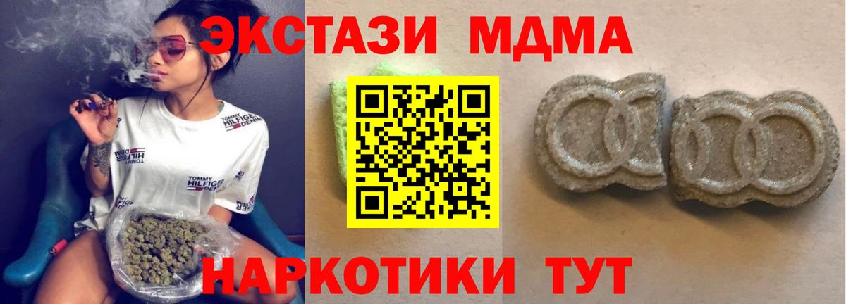 Батайск  ЭКСТАЗИ  Вход с VPN  Экстази 280мг  Ecstasy диски 