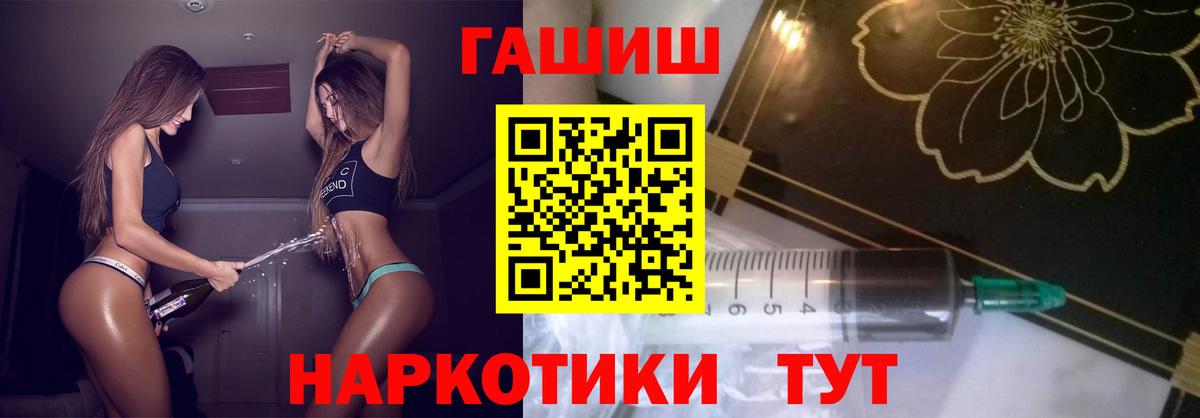 Гашиш хэш  ГАШ  Гашиш Ice-O-Lator  купить закладку  Вход с VPN  Батайск 