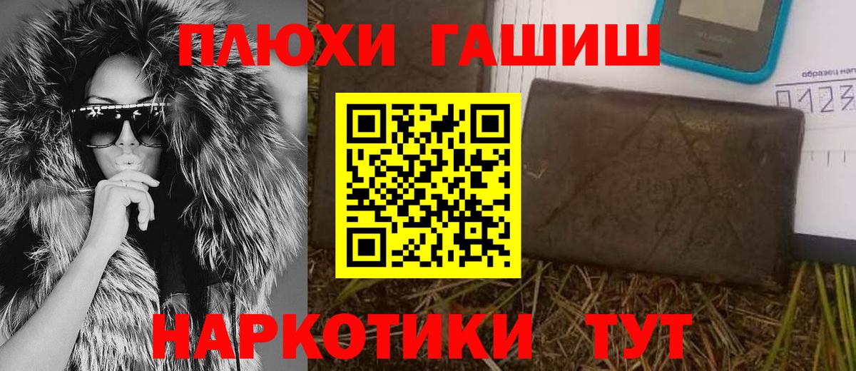ГАШИШ ice o lator Батайск