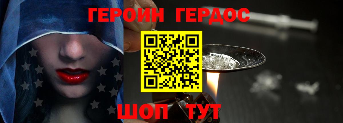 Батайск  Героин белый  Вход с VPN 