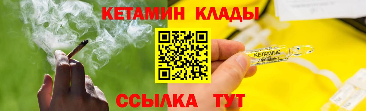 Кетамин ketamine  Кетамин VHQ    как зайти  Вход с VPN  Батайск 
