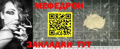 таблы Шебекино