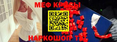 таблы Шебекино