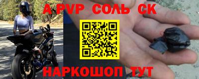 соль курить ск Шелехов