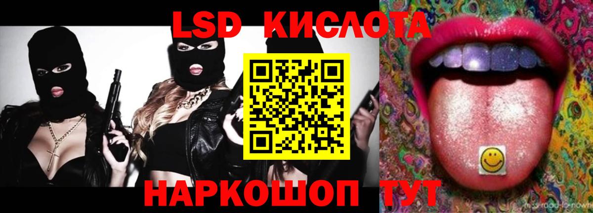 Батайск  LSD-25 экстази кислота  ЛСД экстази кислота  Вход с VPN 