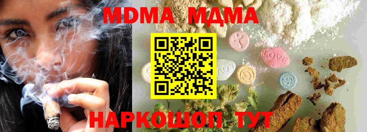 Батайск  МДМА crystal  Вход с VPN  MDMA VHQ 
