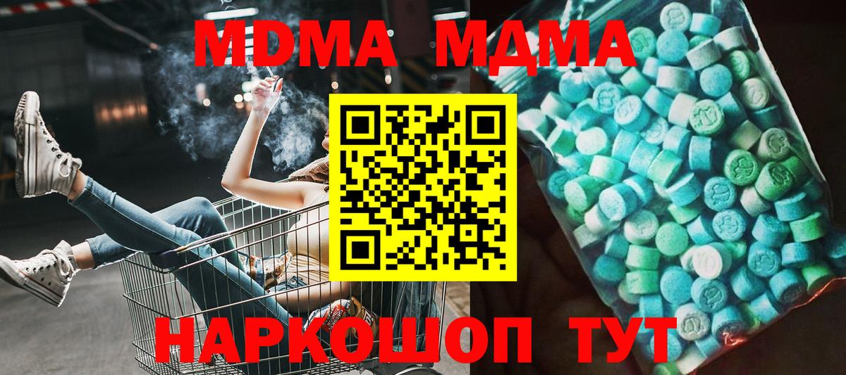 МДМА VHQ Батайск