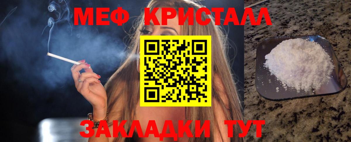 МЕФ  Вход с VPN  МЯУ-МЯУ 4 MMC  Меф  Батайск  Меф мяу мяу 