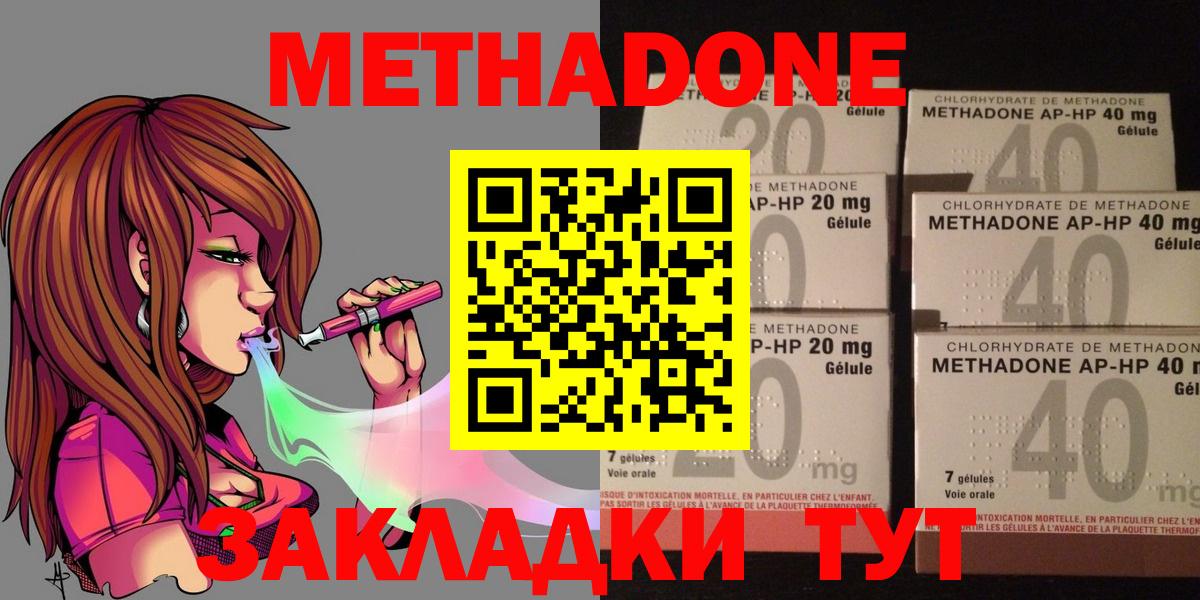 Метадон VHQ  Вход с VPN  МЕТАДОН methadone  blacksprut зеркало  Батайск 