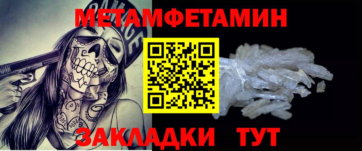 Метамфетамин витя Батайск
