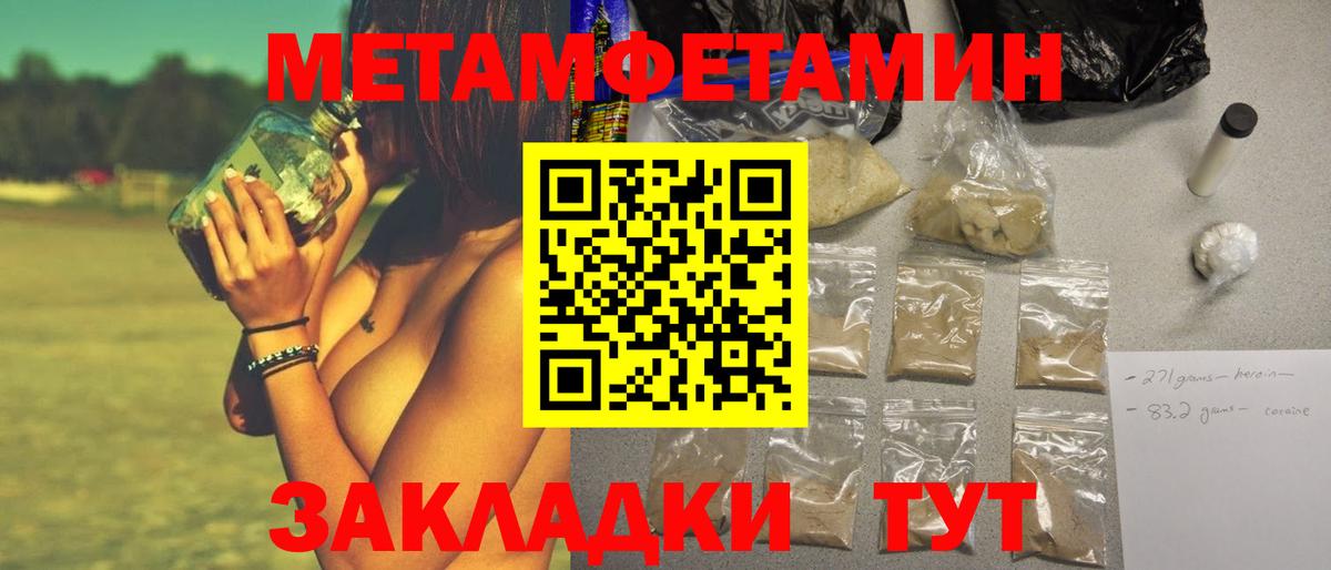 Батайск  Метамфетамин Methamphetamine  Вход с VPN  Первитин  Метамфетамин Methamphetamine 
