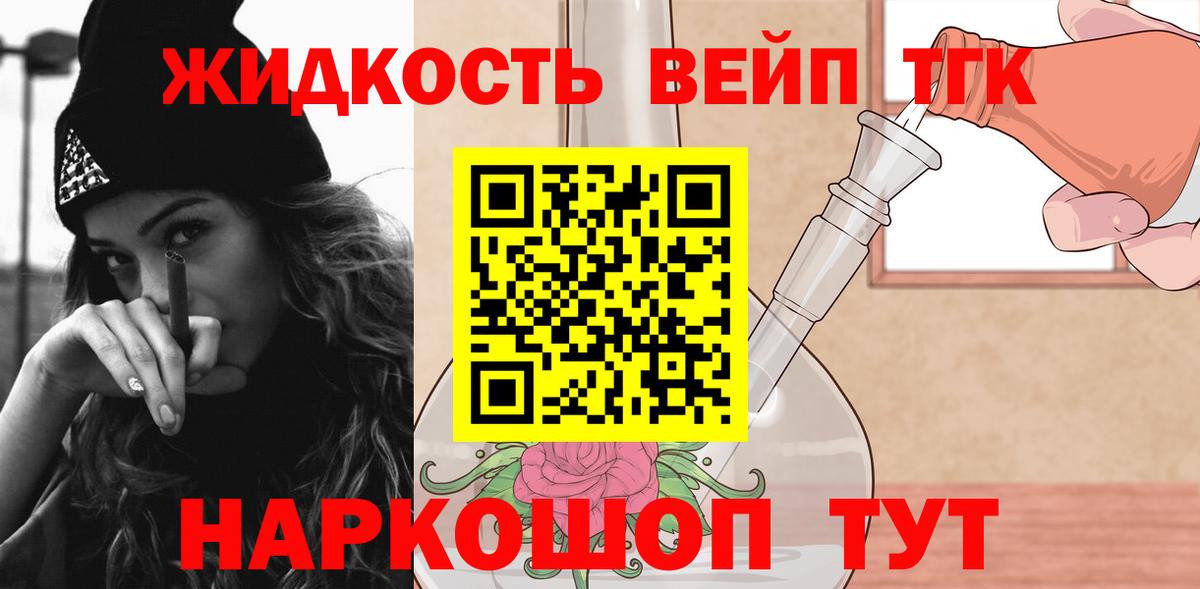 Дистиллят ТГК Wax Батайск